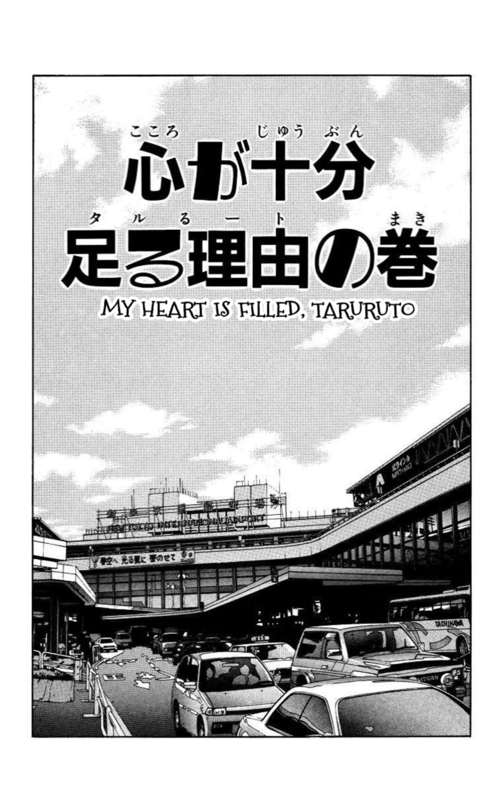 Magical☆Taruruto Chapter 190 page 1 - 