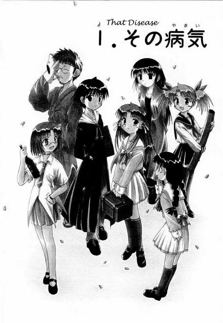 Mahoraba Chapter 0 page 2 - 