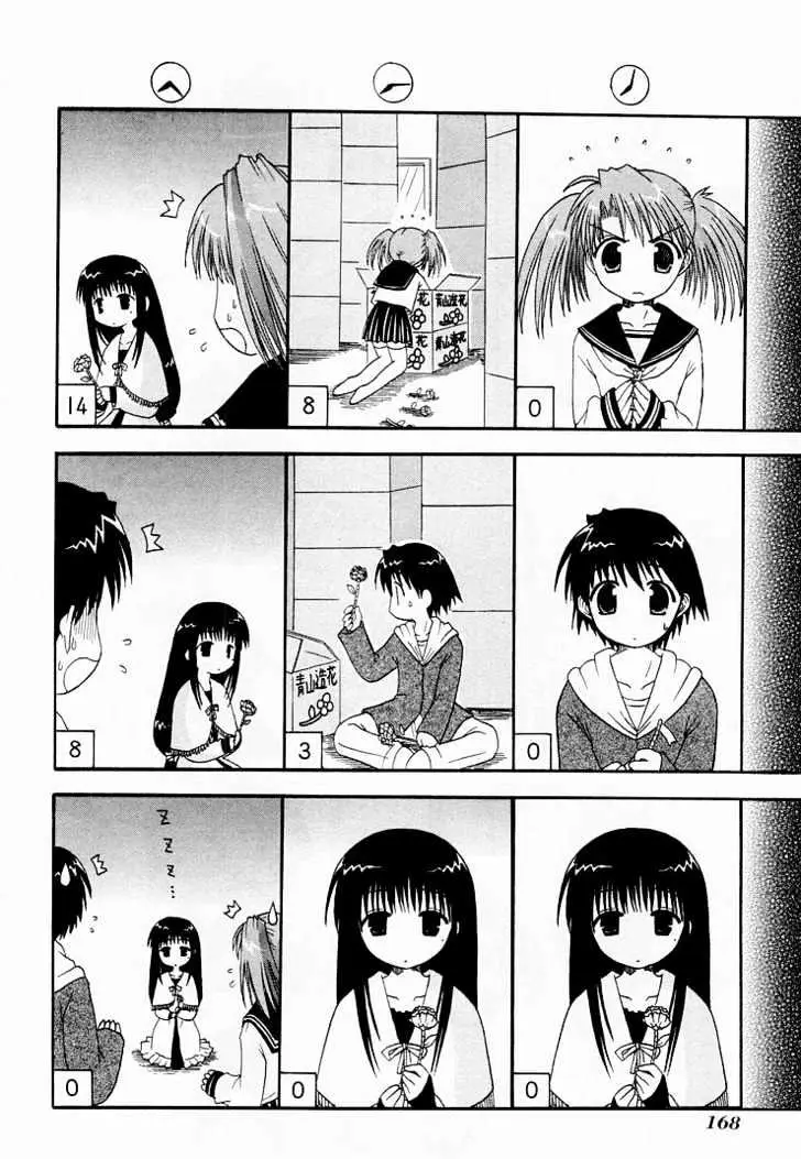 Mahoraba Chapter 0 page 166 - 