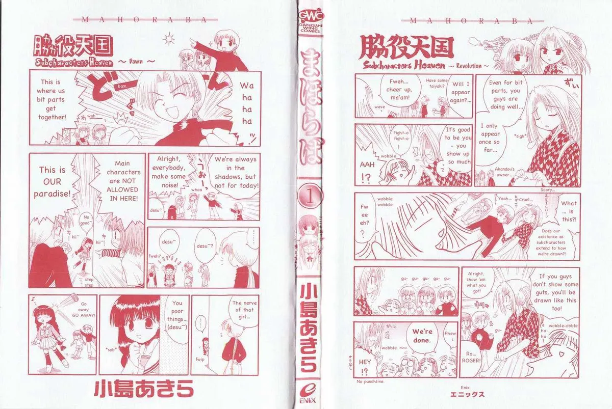 Mahoraba Chapter 0 page 178 - 