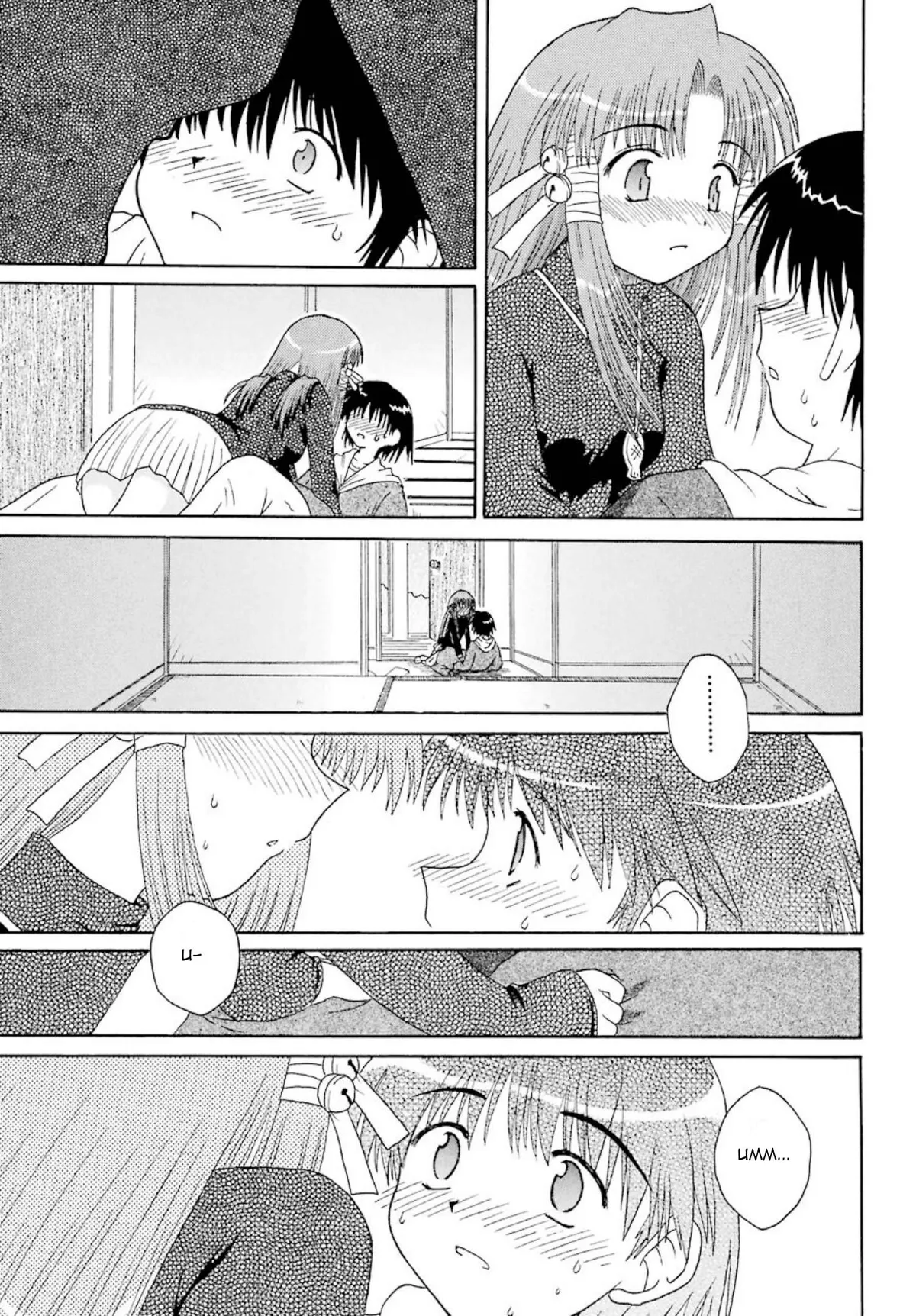 Mahoraba Chapter 1 page 45 - 