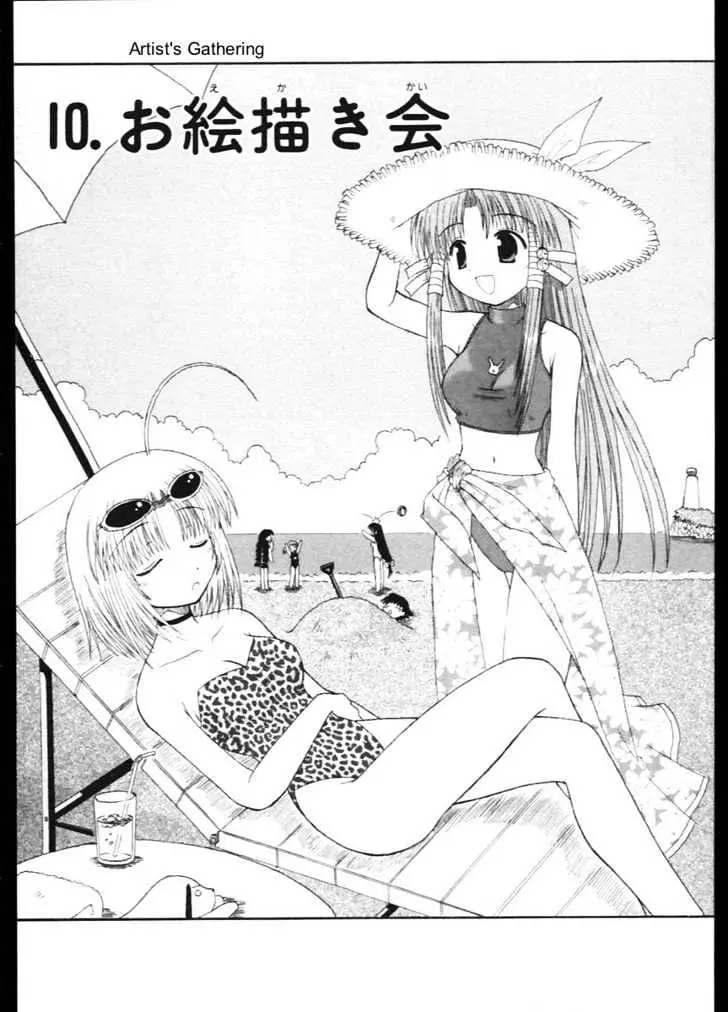 Mahoraba Chapter 10 page 1 - 