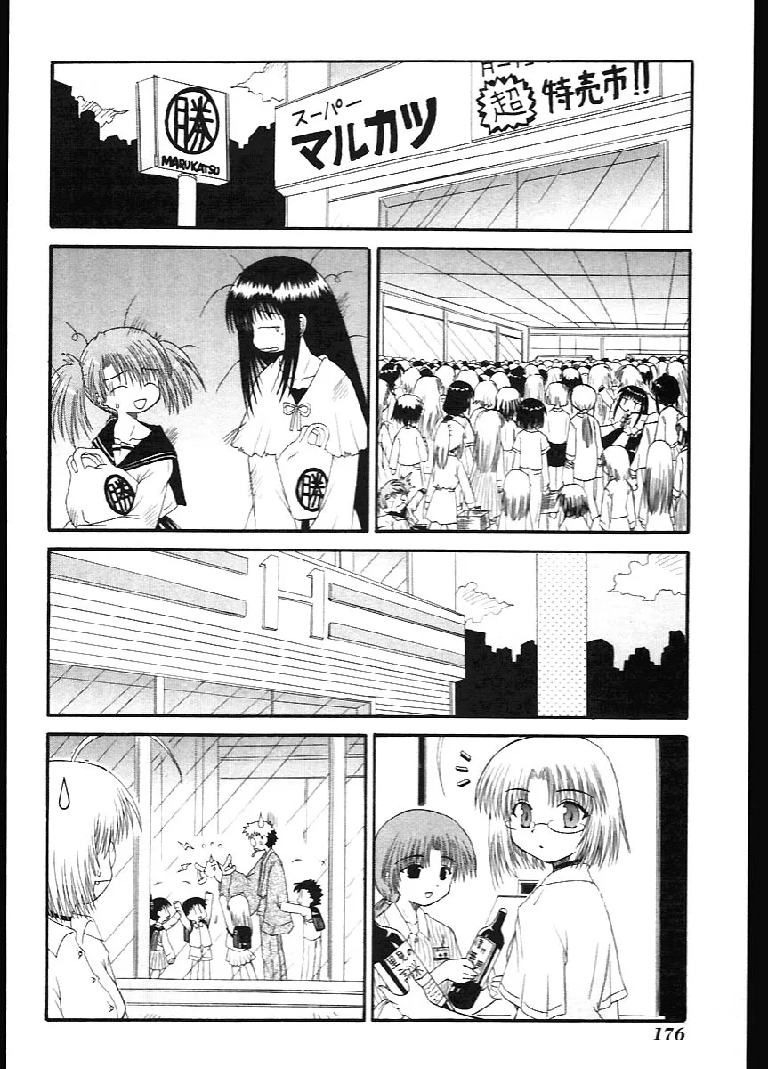 Mahoraba Chapter 11.5 page 2 - 