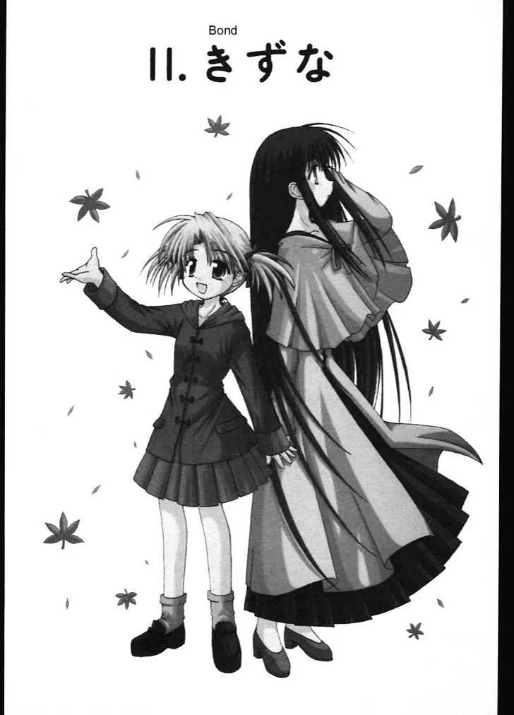 Mahoraba Chapter 11 page 2 - 
