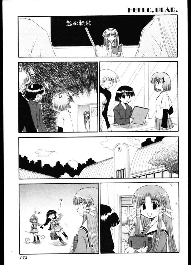 Mahoraba Chapter 11 page 32 - 