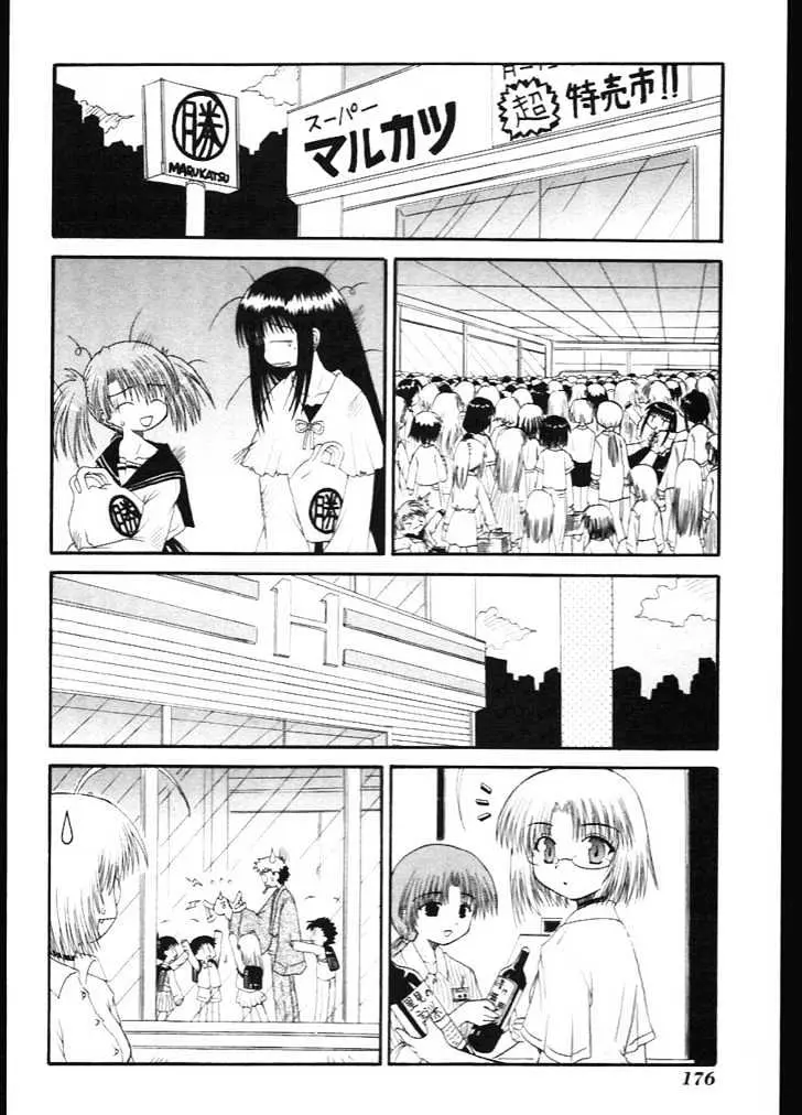 Mahoraba Chapter 11 page 33 - 