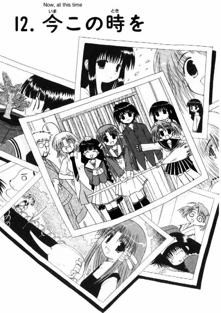 Mahoraba Chapter 12 page 1 - 
