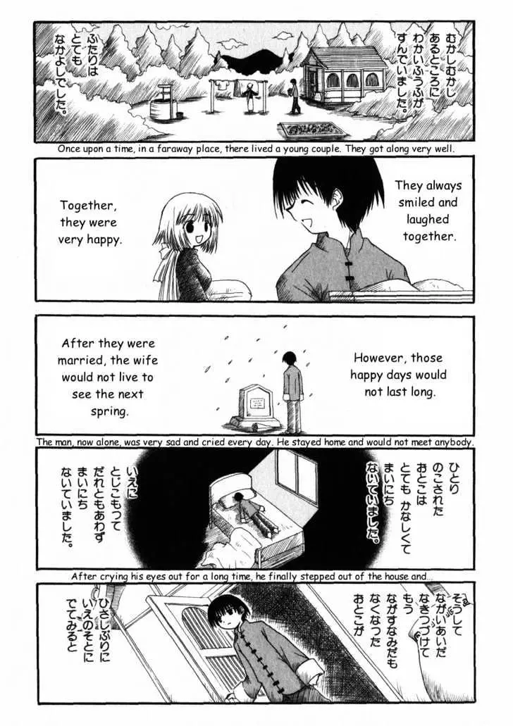 Mahoraba Chapter 13 page 2 - 