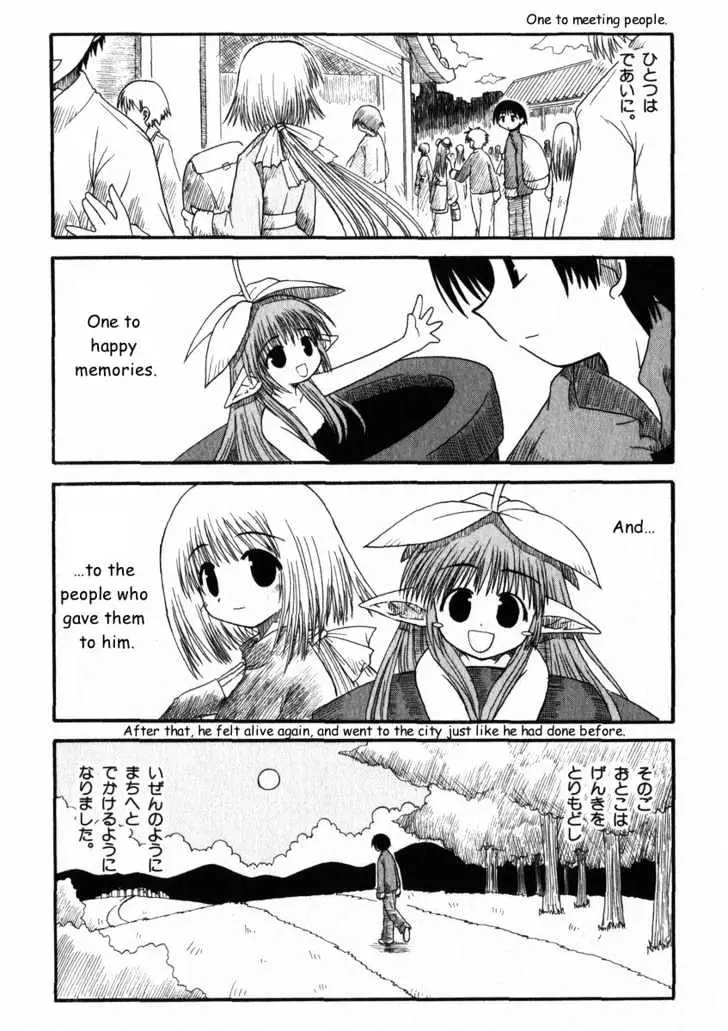 Mahoraba Chapter 13 page 17 - 