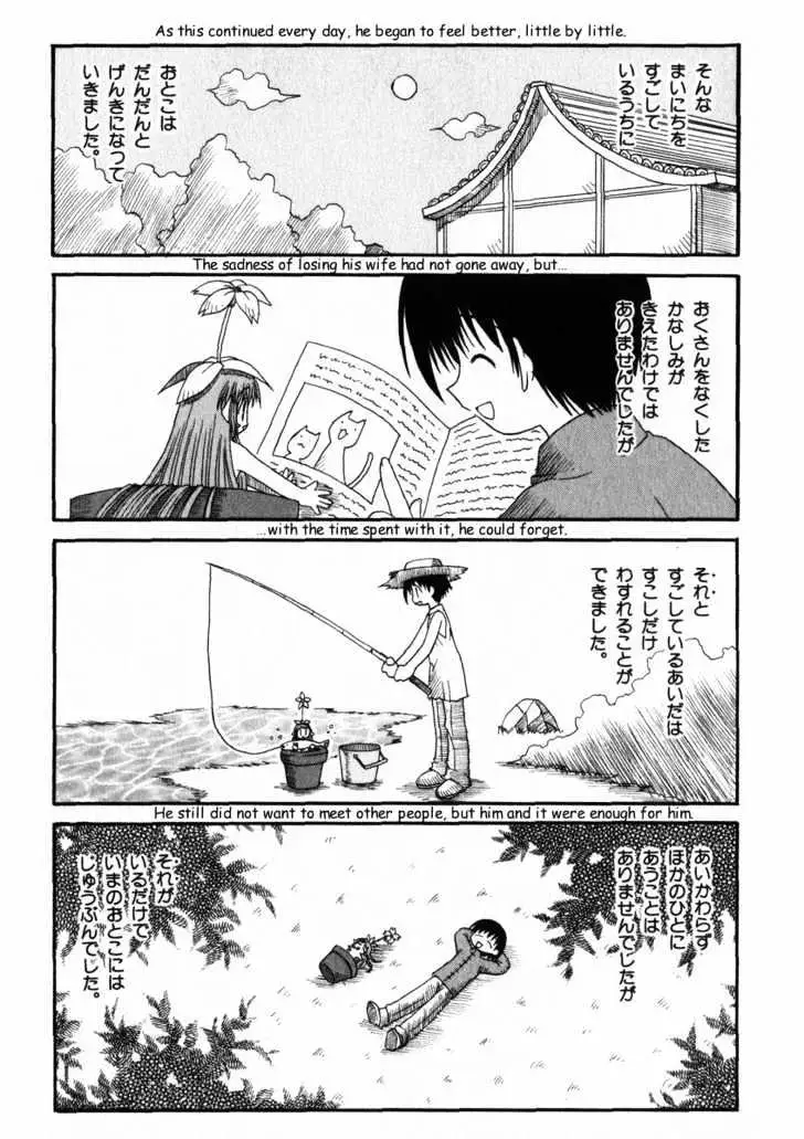 Mahoraba Chapter 13 page 10 - 