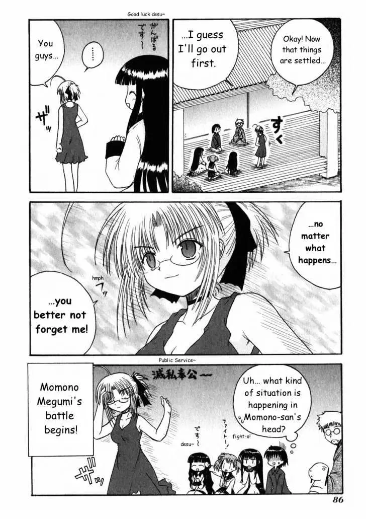 Mahoraba Chapter 15 page 12 - 