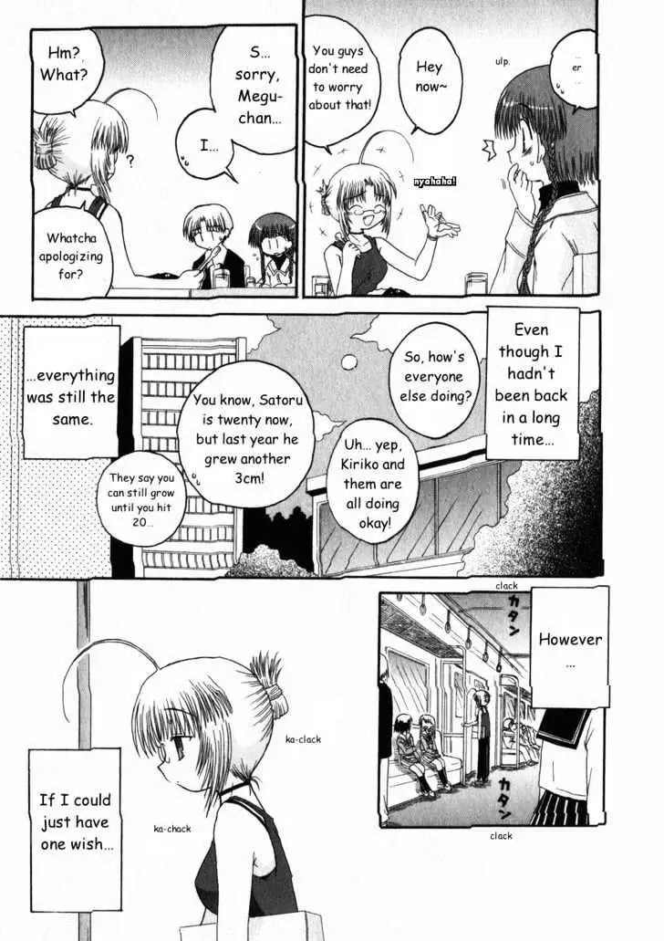 Mahoraba Chapter 16 page 3 - 