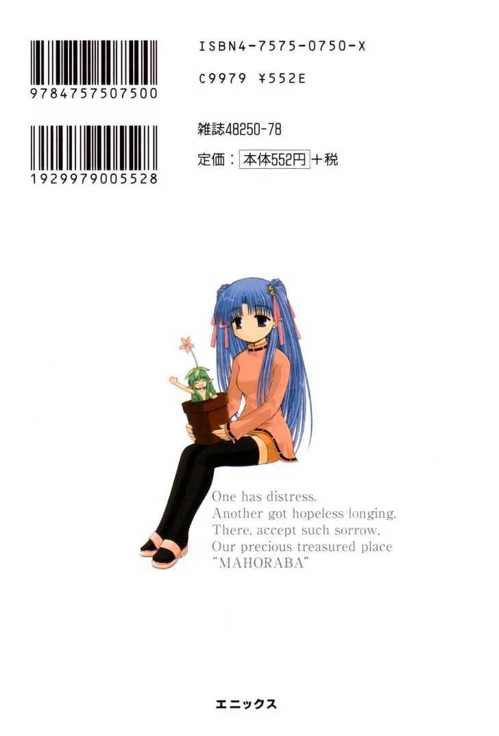 Mahoraba Chapter 17 page 30 - 
