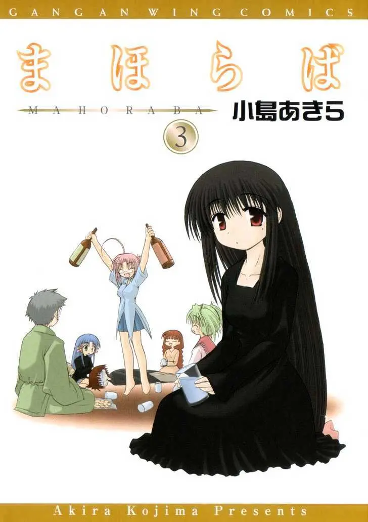 Mahoraba Chapter 17 page 33 - 