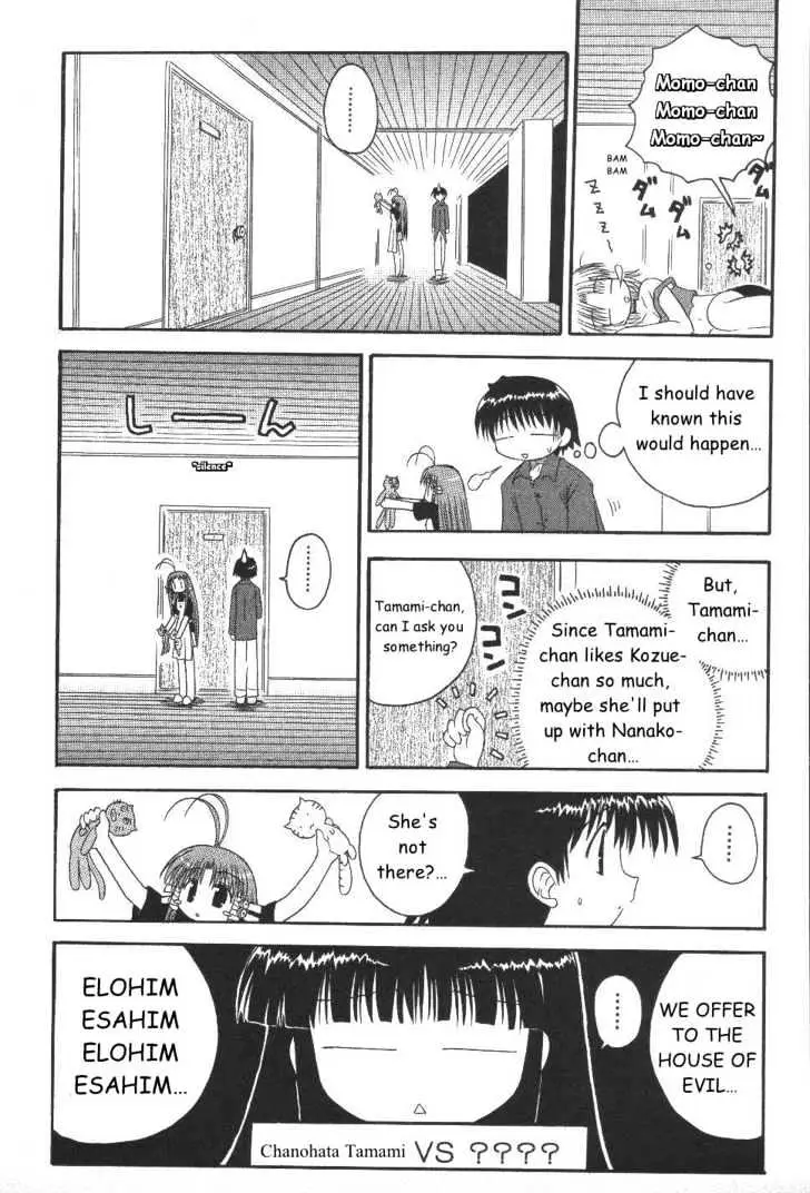 Mahoraba Chapter 19 page 16 - 