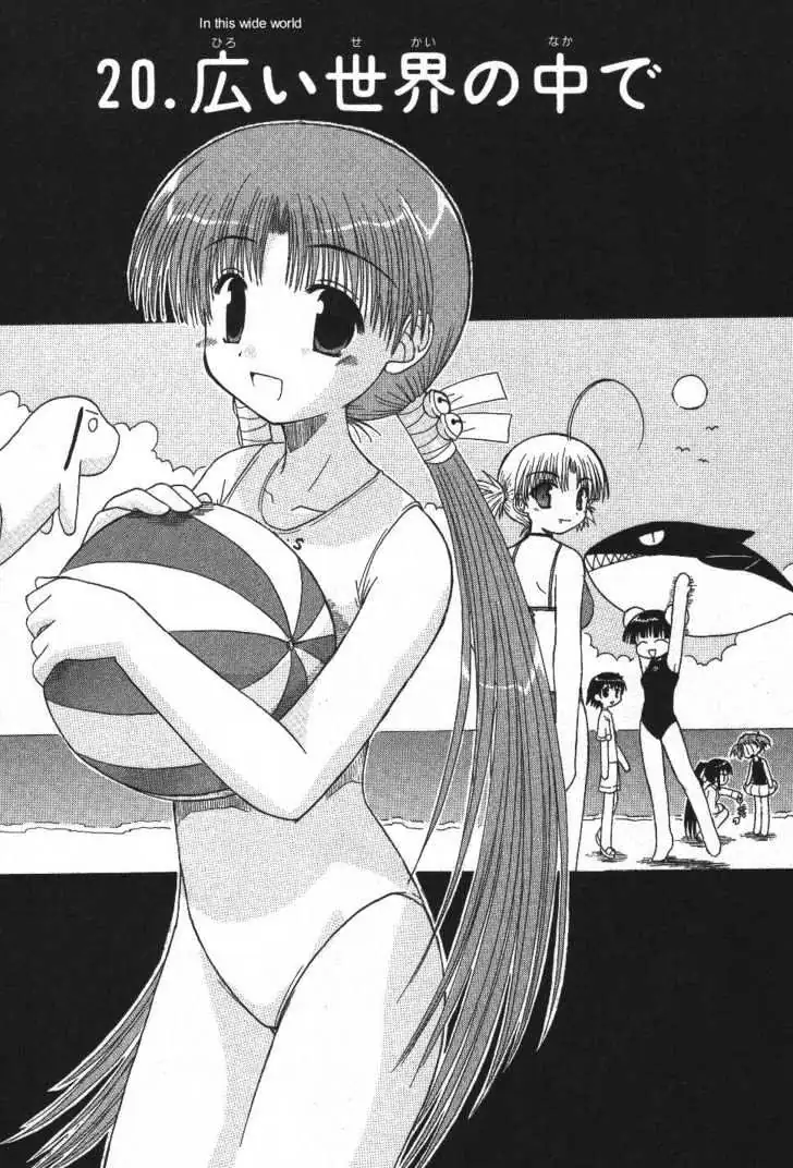 Mahoraba Chapter 20 page 2 - 