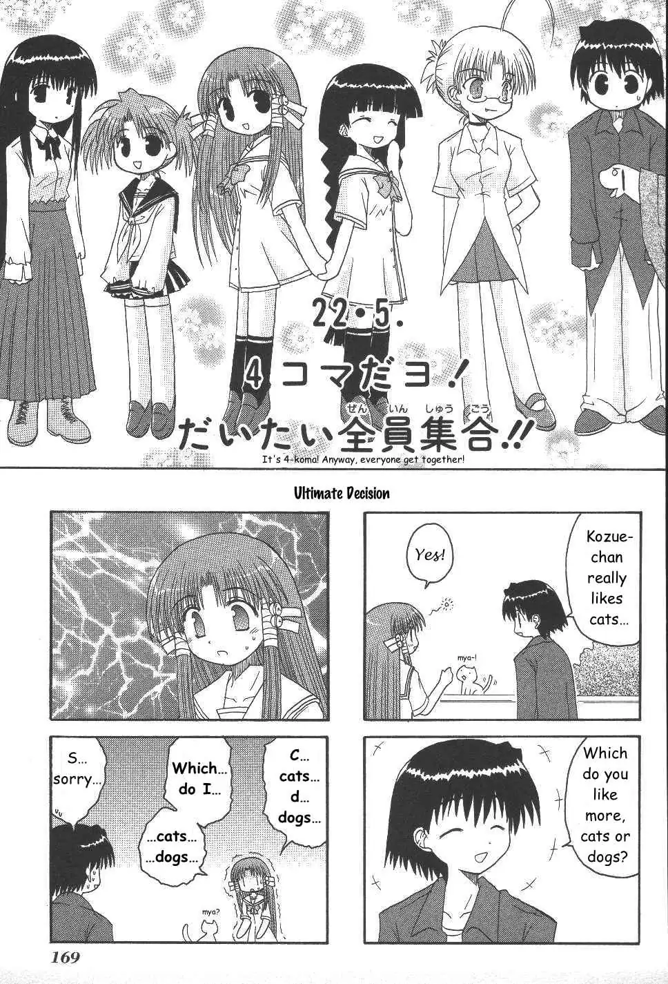 Mahoraba Chapter 22.5 page 1 - 