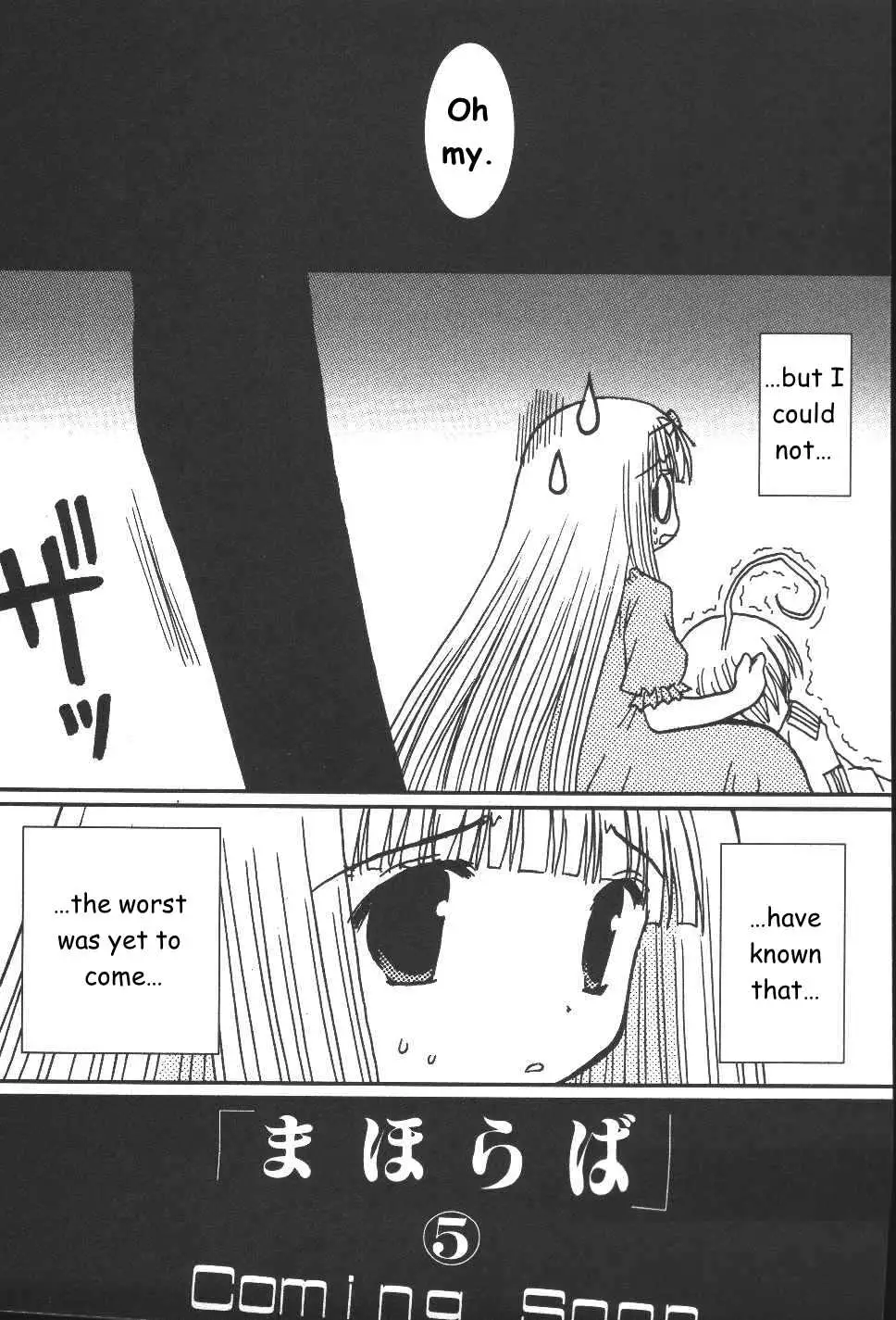 Mahoraba Chapter 22.6 page 3 - 