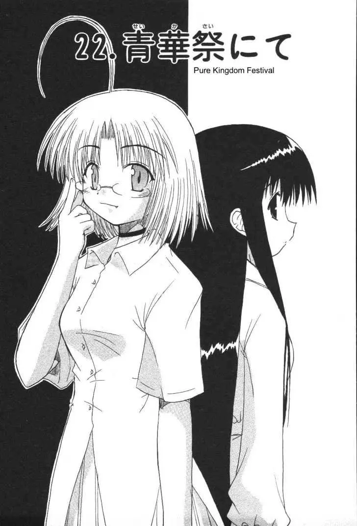 Mahoraba Chapter 22 page 4 - 