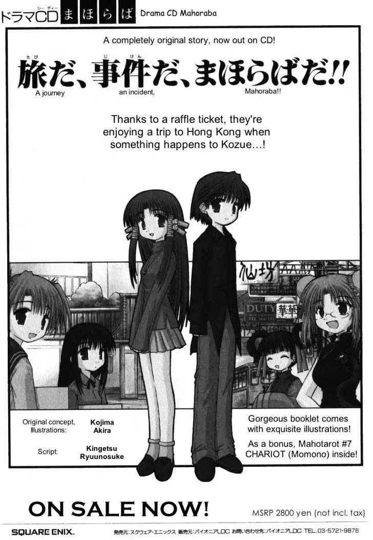 Mahoraba Chapter 27.1 page 12 - 