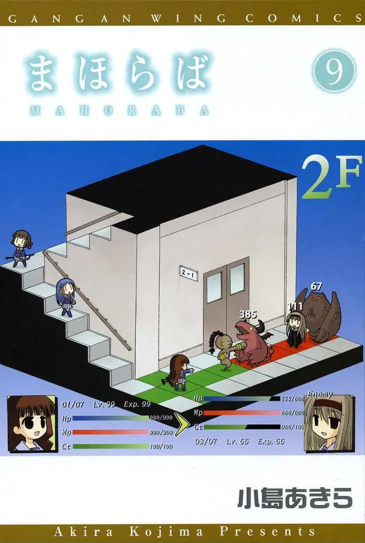 Mahoraba Chapter 46.4 page 2 - 