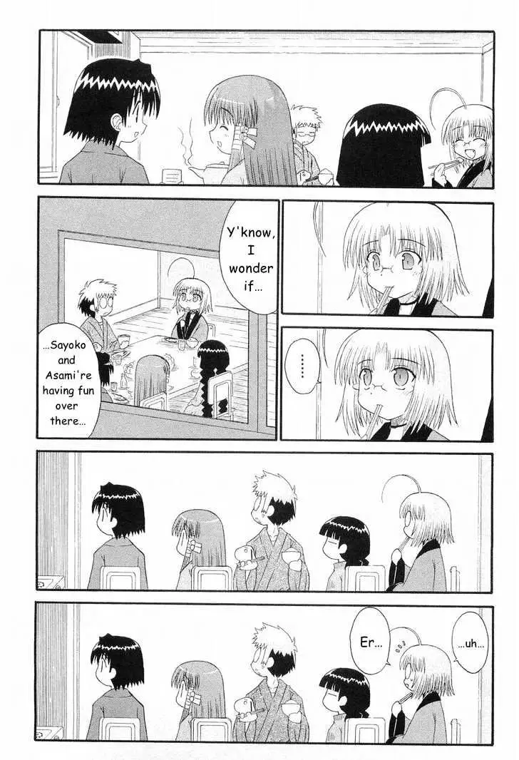 Mahoraba Chapter 49 page 17 - 