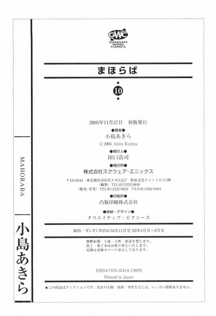 Mahoraba Chapter 49 page 22 - 