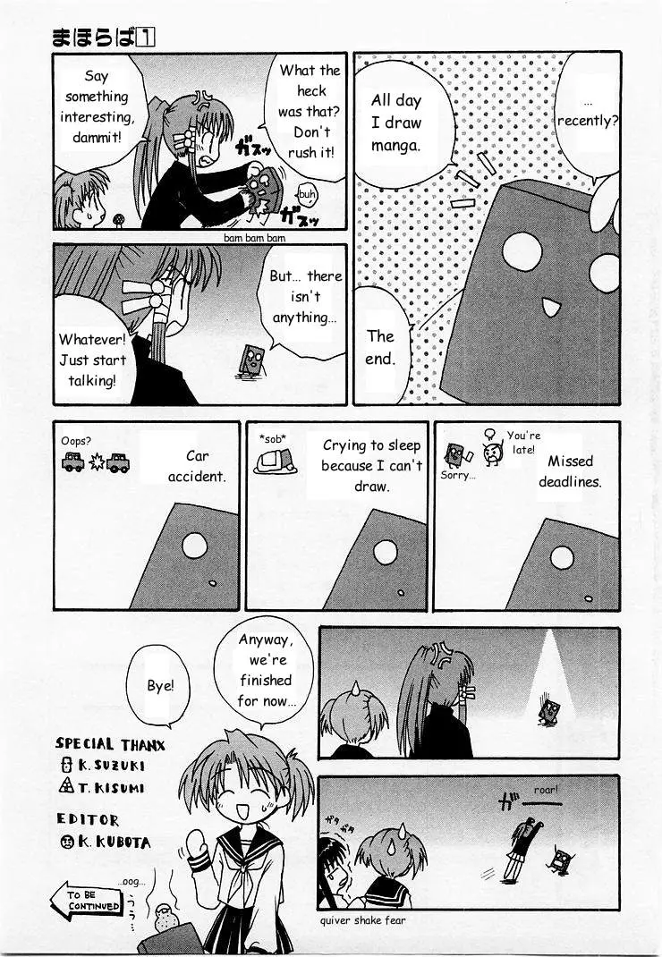 Mahoraba Chapter 5.5 page 3 - 