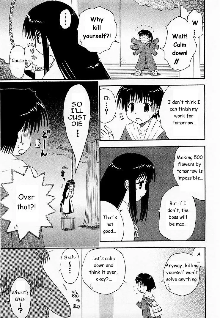 Mahoraba Chapter 5 page 5 - 
