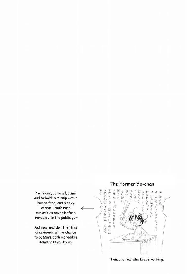 Mahoraba Chapter 50.1 page 1 - 