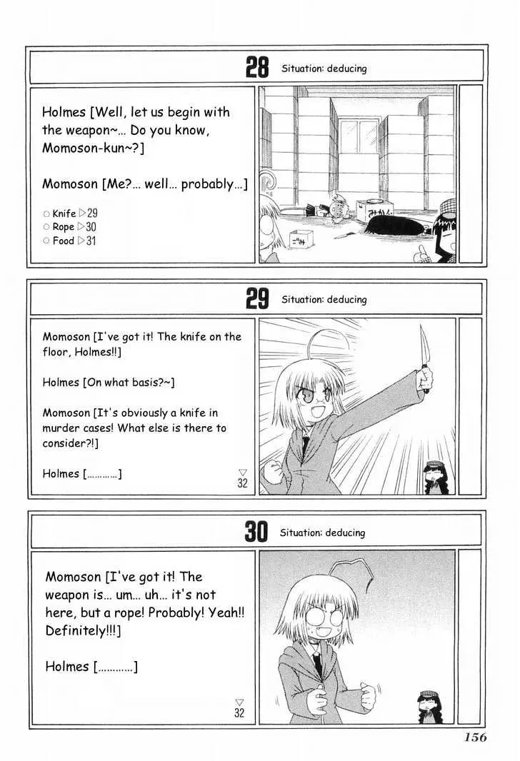Mahoraba Chapter 50.4 page 13 - 