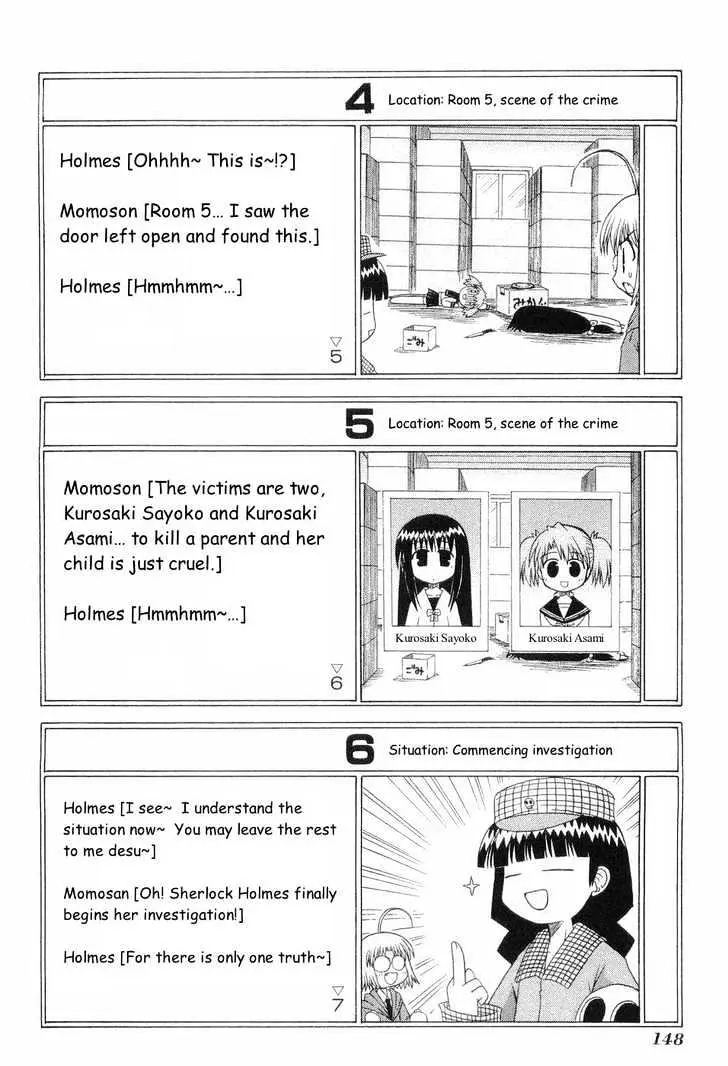 Mahoraba Chapter 50.4 page 5 - 
