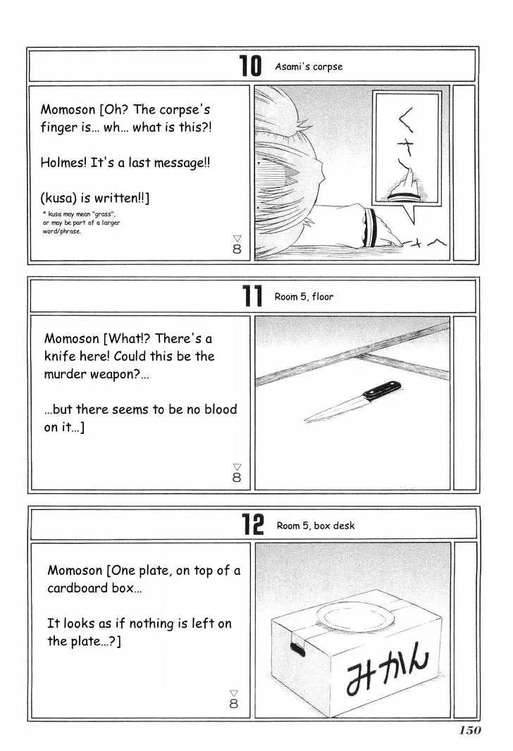 Mahoraba Chapter 50.4 page 7 - 