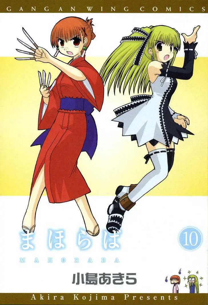 Mahoraba Chapter 50.6 page 2 - 