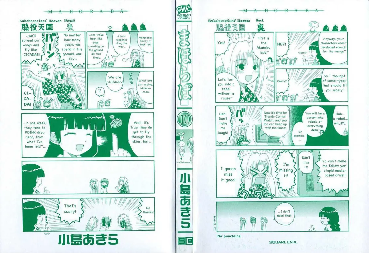 Mahoraba Chapter 50.6 page 6 - 