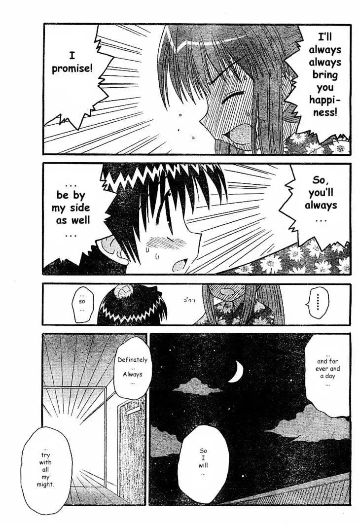 Mahoraba Chapter 51 page 23 - 