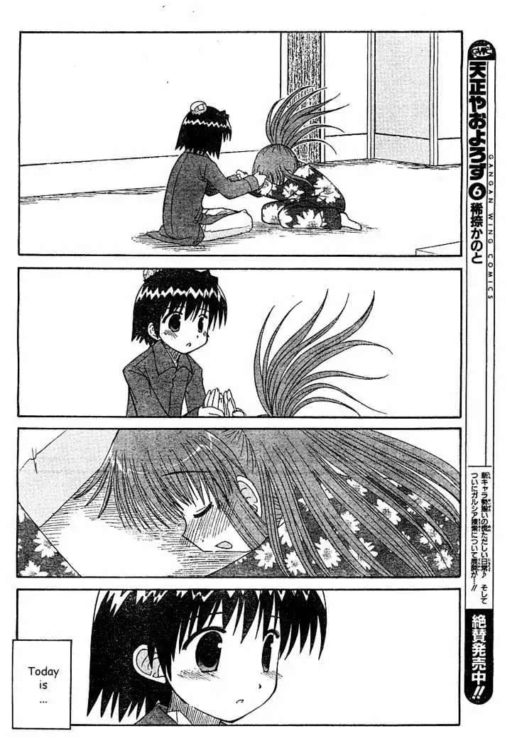 Mahoraba Chapter 51 page 28 - 