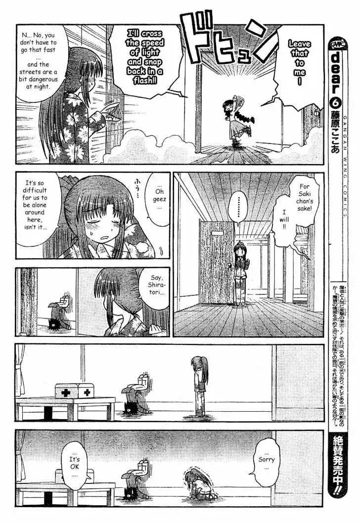 Mahoraba Chapter 51 page 10 - 