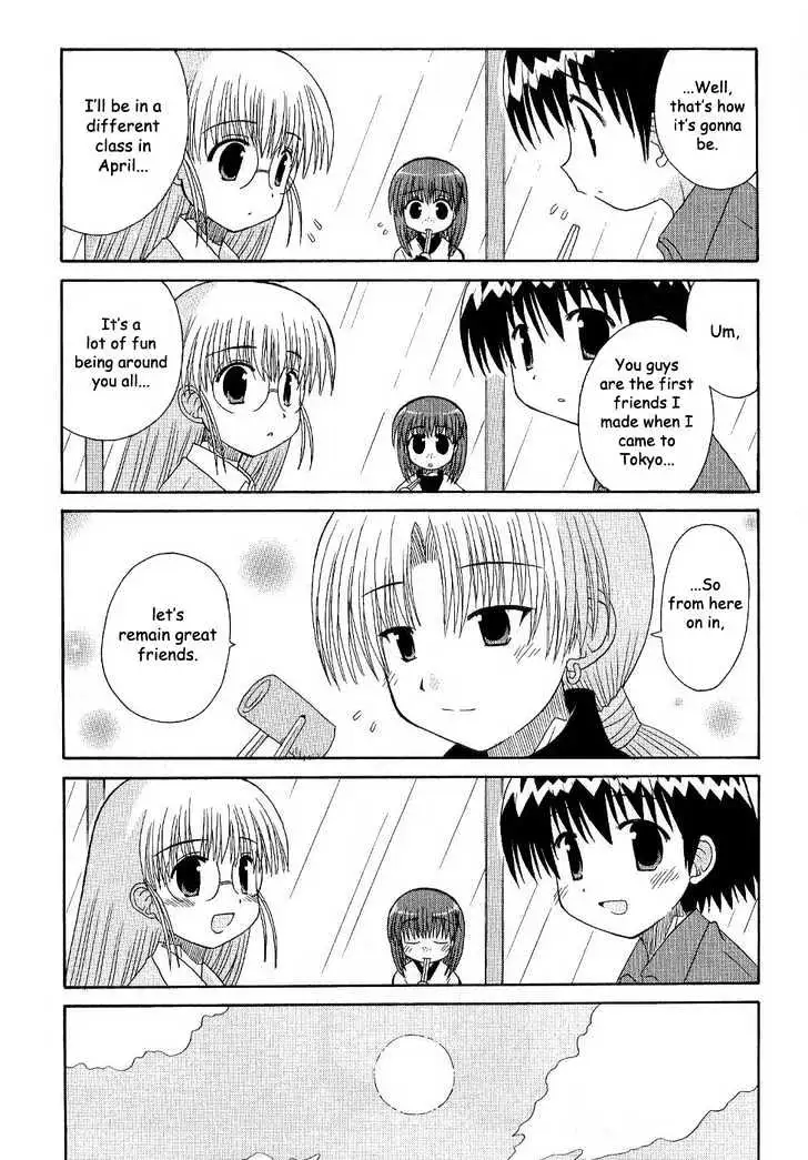 Mahoraba Chapter 53 page 12 - 