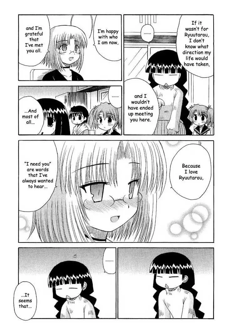 Mahoraba Chapter 55 page 13 - 
