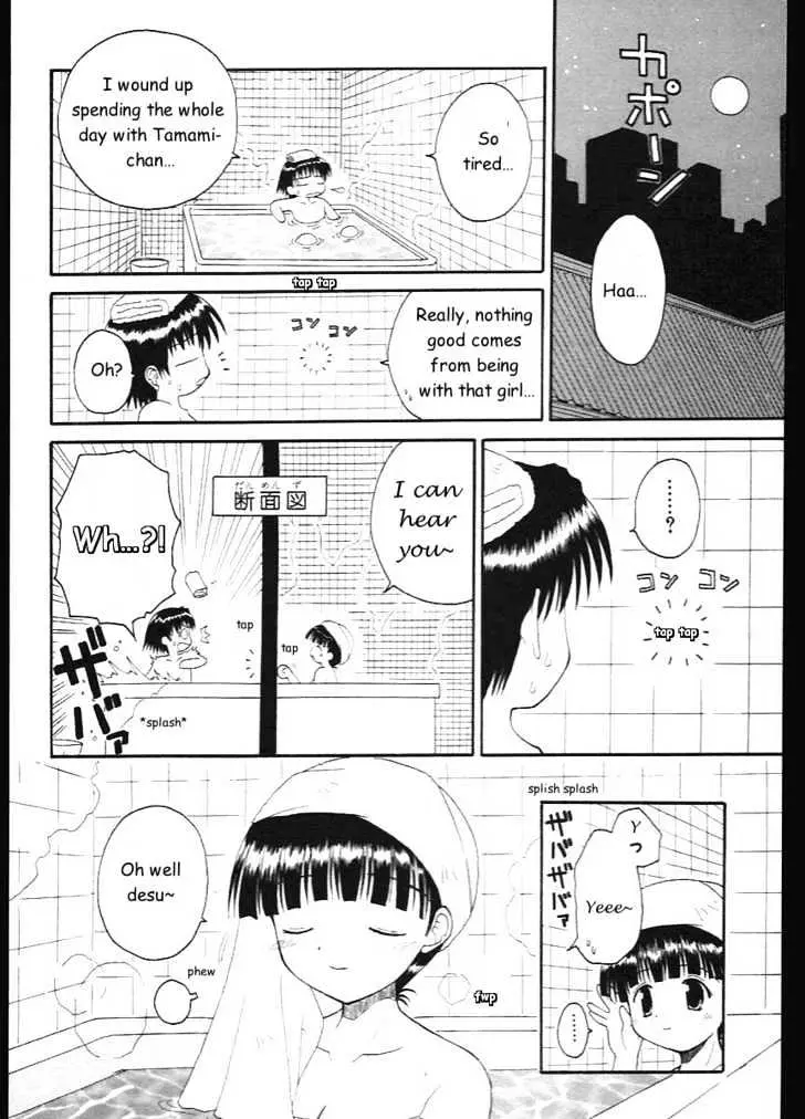 Mahoraba Chapter 6 page 24 - 