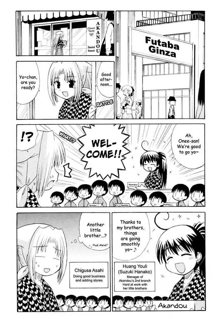 Mahoraba Chapter 62 page 12 - 