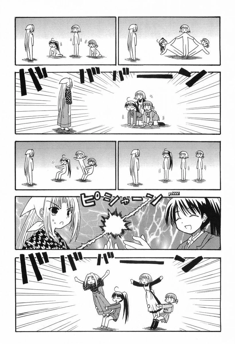 Mahoraba Chapter 65 page 3 - 