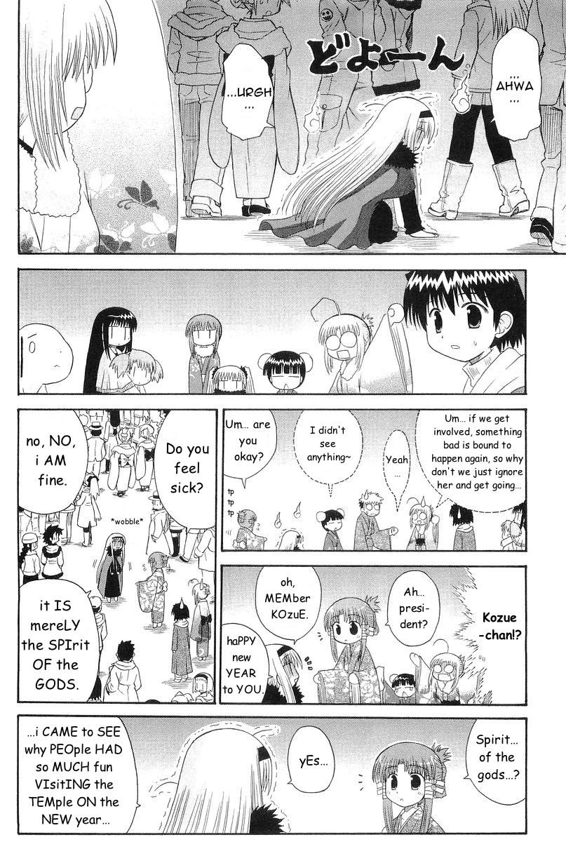 Mahoraba Chapter 68 page 13 - 