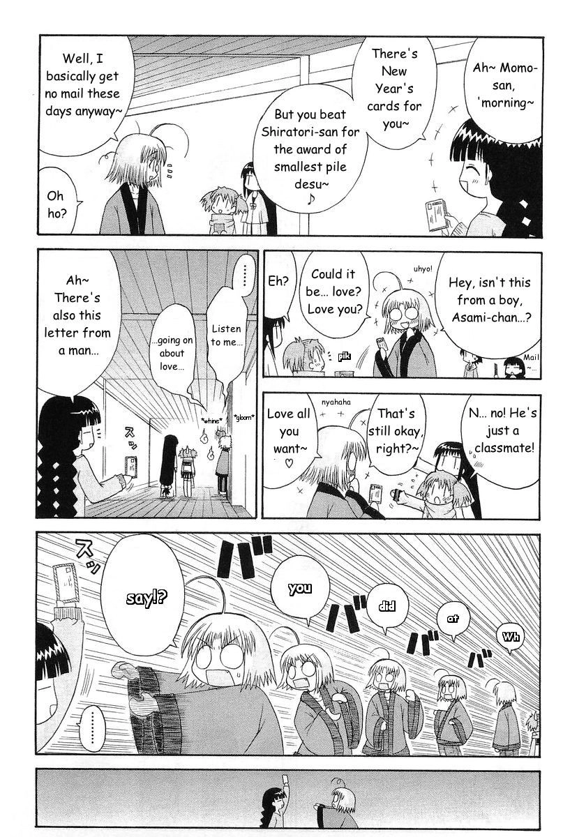 Mahoraba Chapter 69 page 12 - 