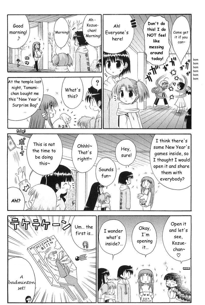 Mahoraba Chapter 69 page 13 - 