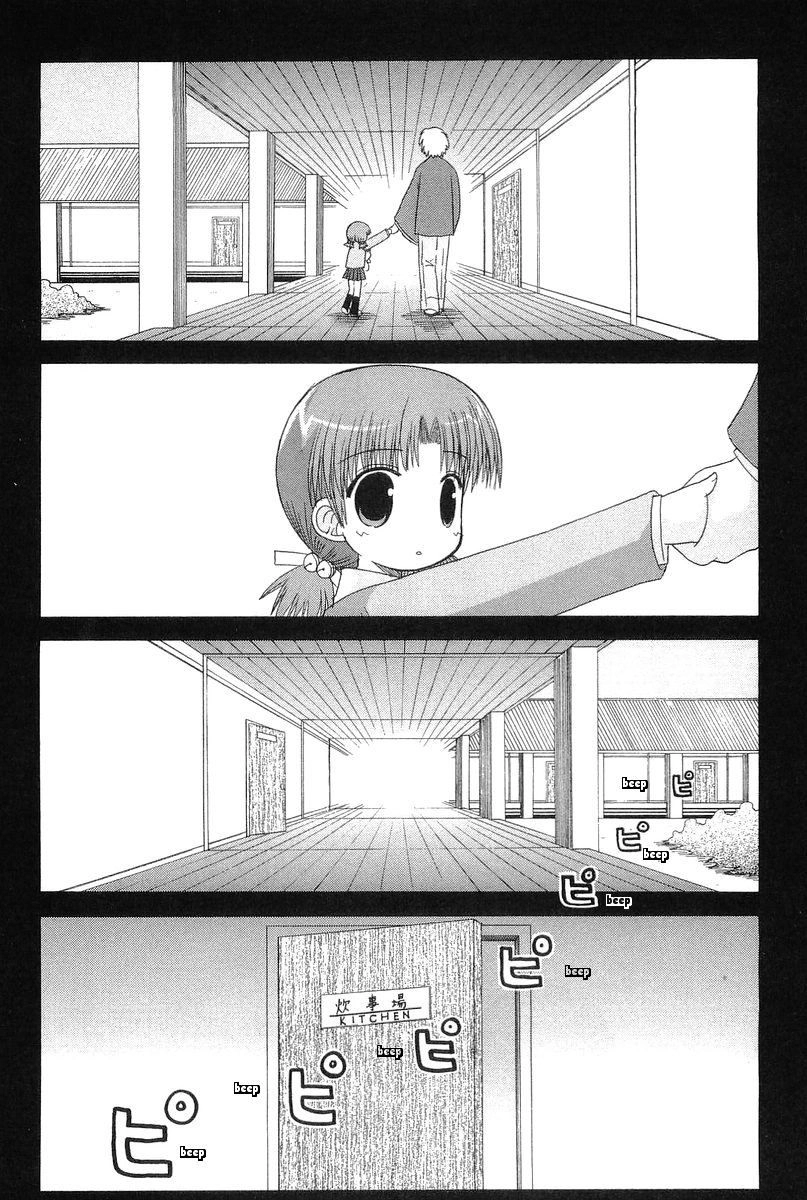 Mahoraba Chapter 69 page 5 - 