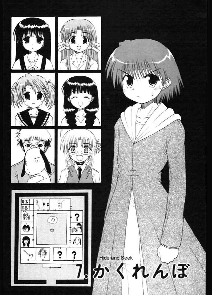 Mahoraba Chapter 7 page 2 - 
