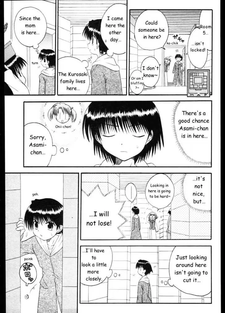 Mahoraba Chapter 7 page 17 - 