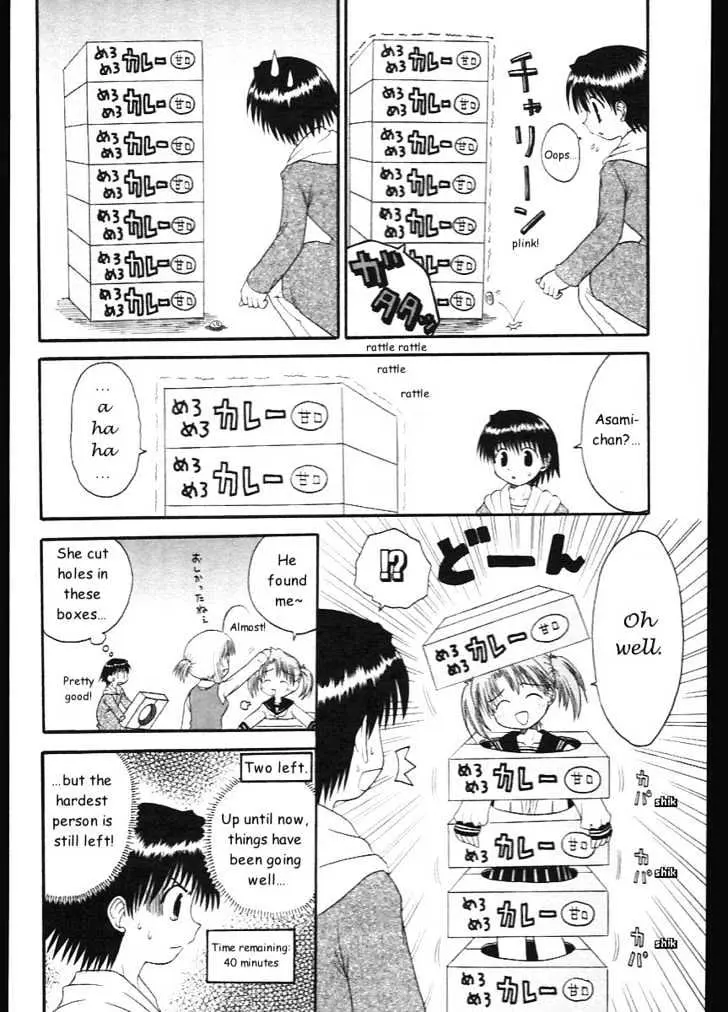 Mahoraba Chapter 7 page 18 - 